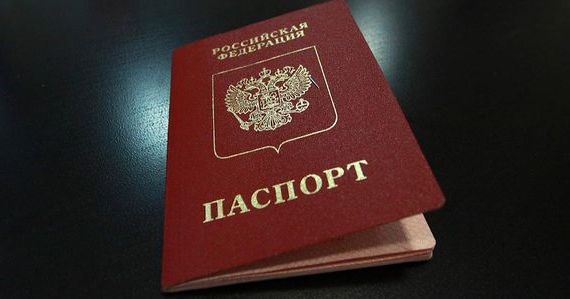 прописка в Межгорье